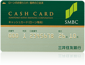 三井住友銀行 カードローン